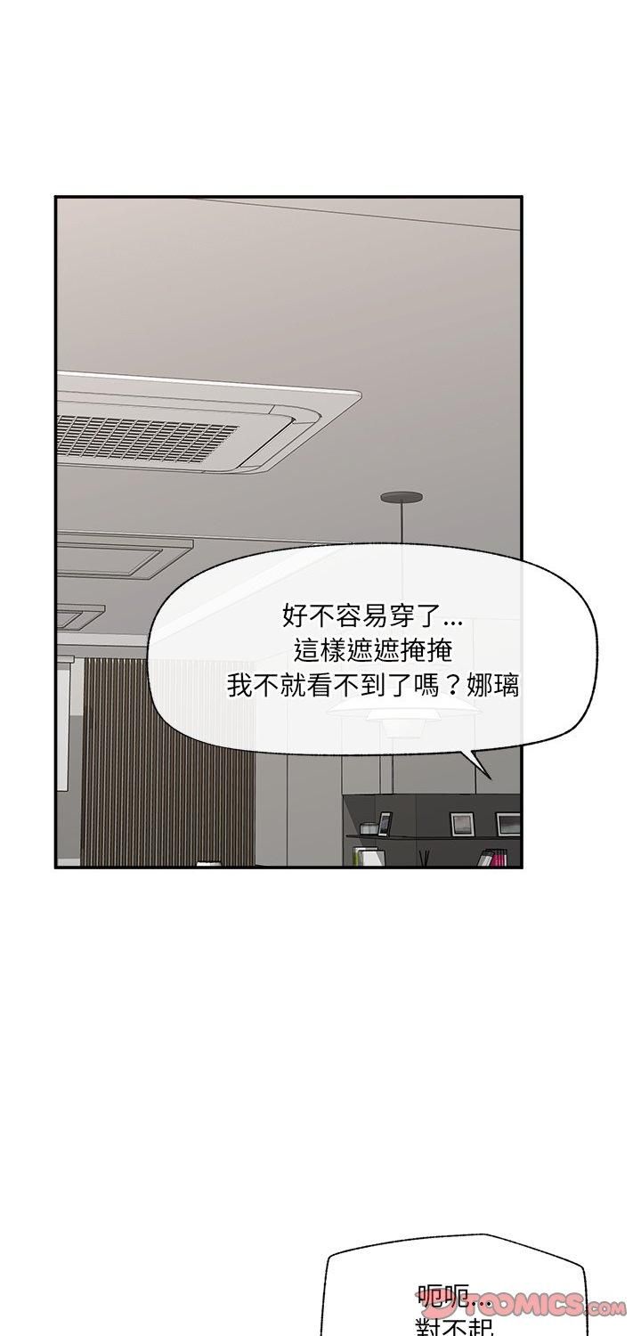 催眠手机第67話