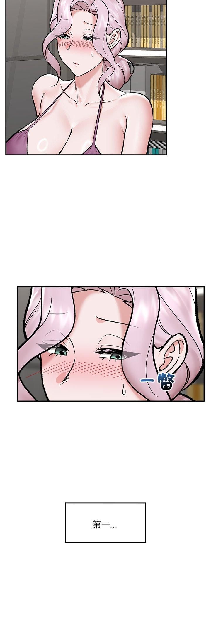 催眠手機第67話