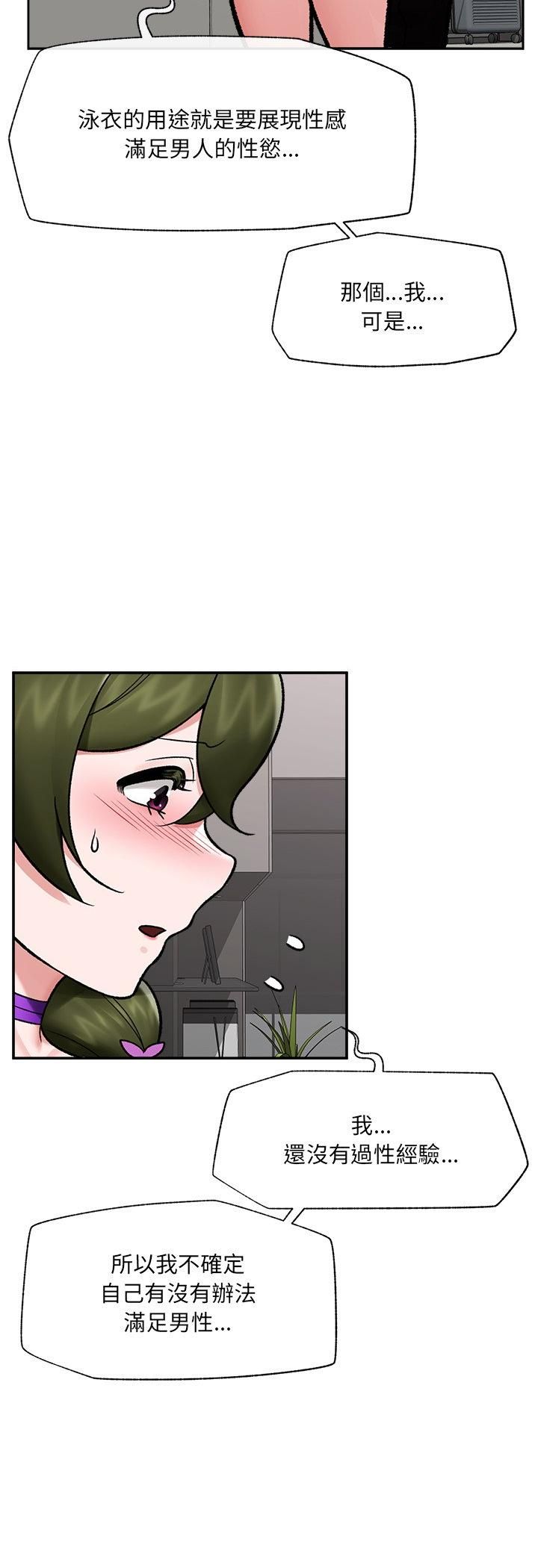 催眠手机第67話