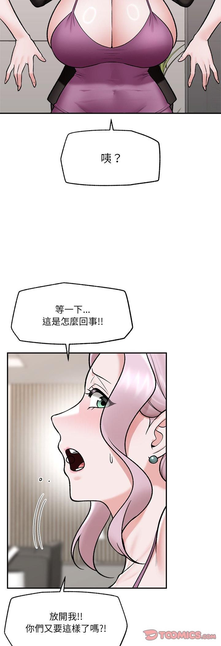 催眠手机第67話