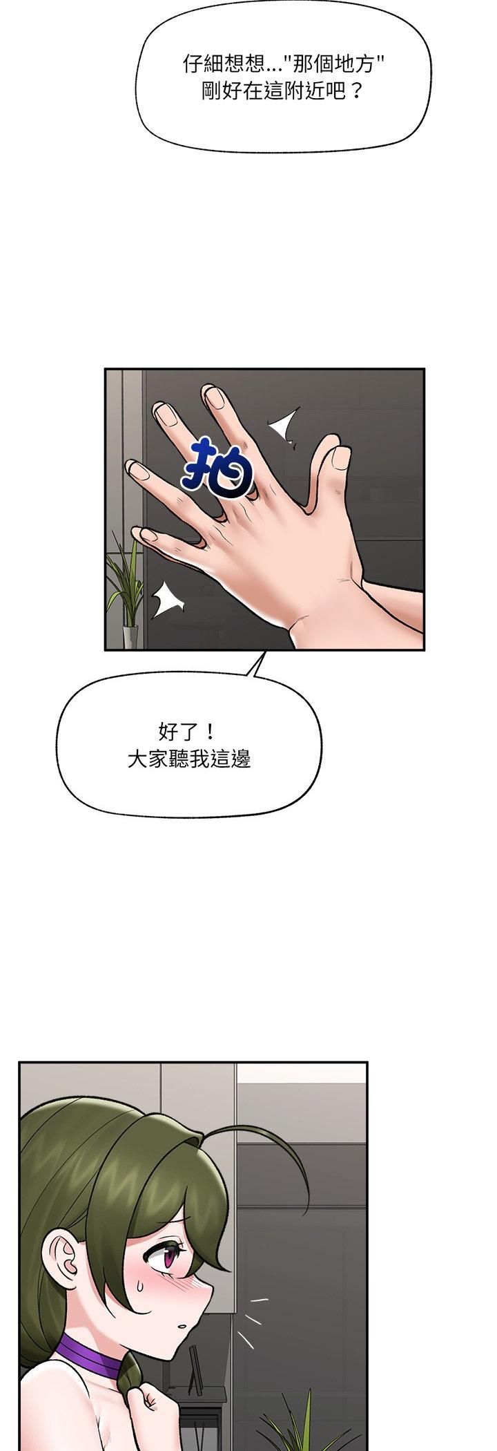 催眠手機第67話