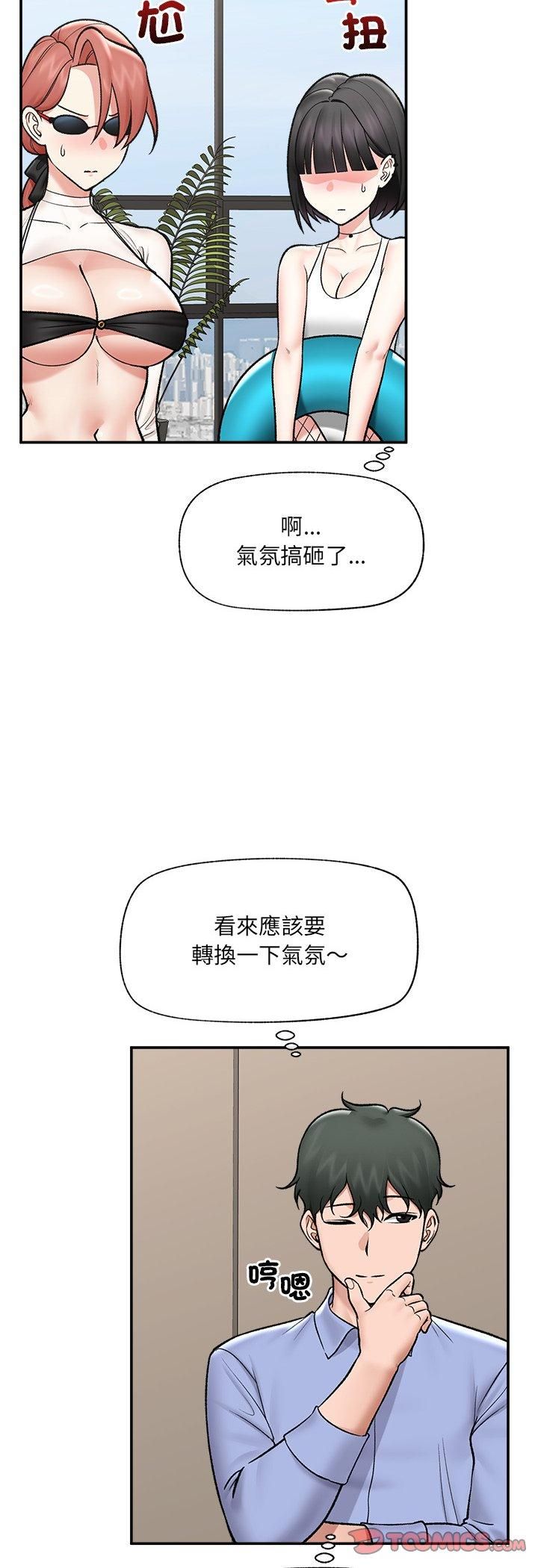 催眠手机第67話