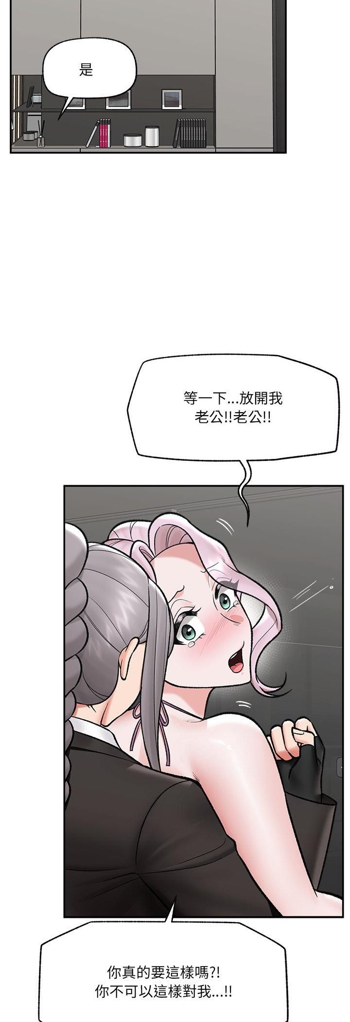 催眠手机第67話