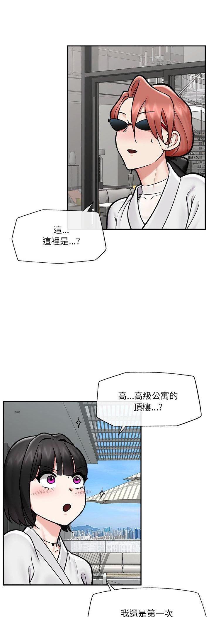 催眠手机第67話