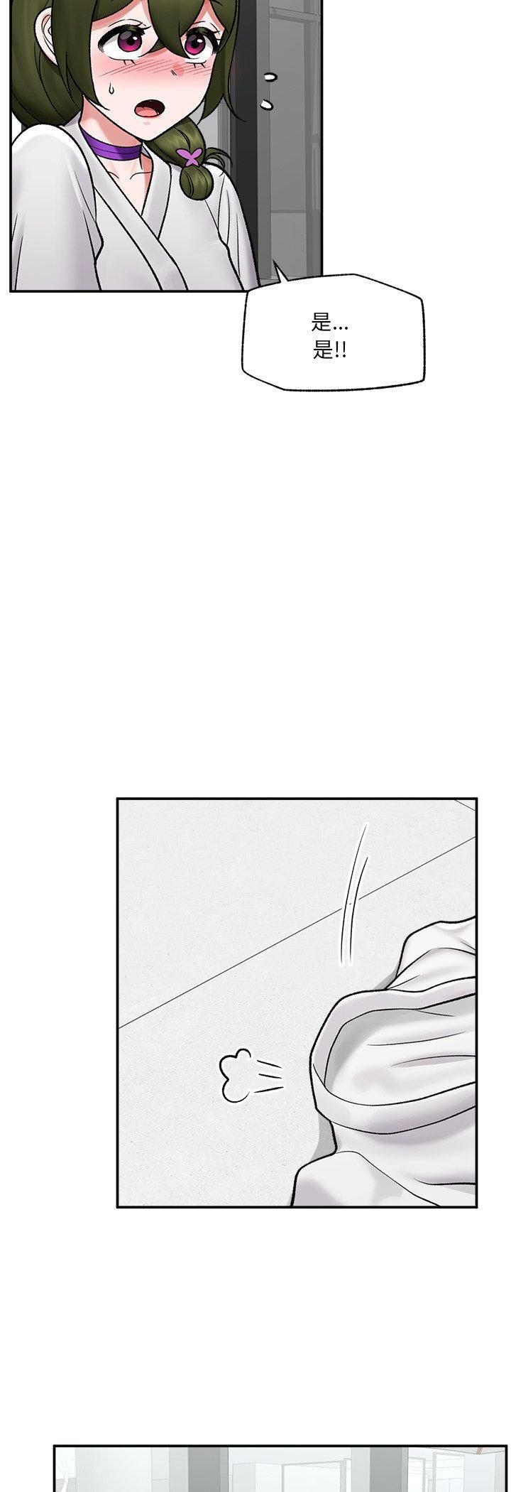 催眠手机第67話