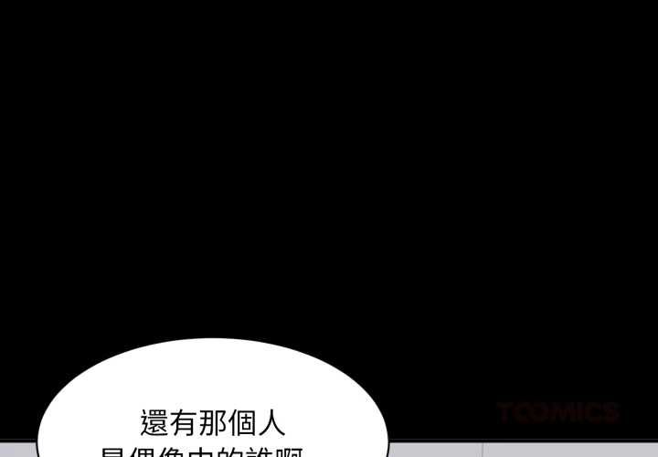 豪门千金的男人第14話
