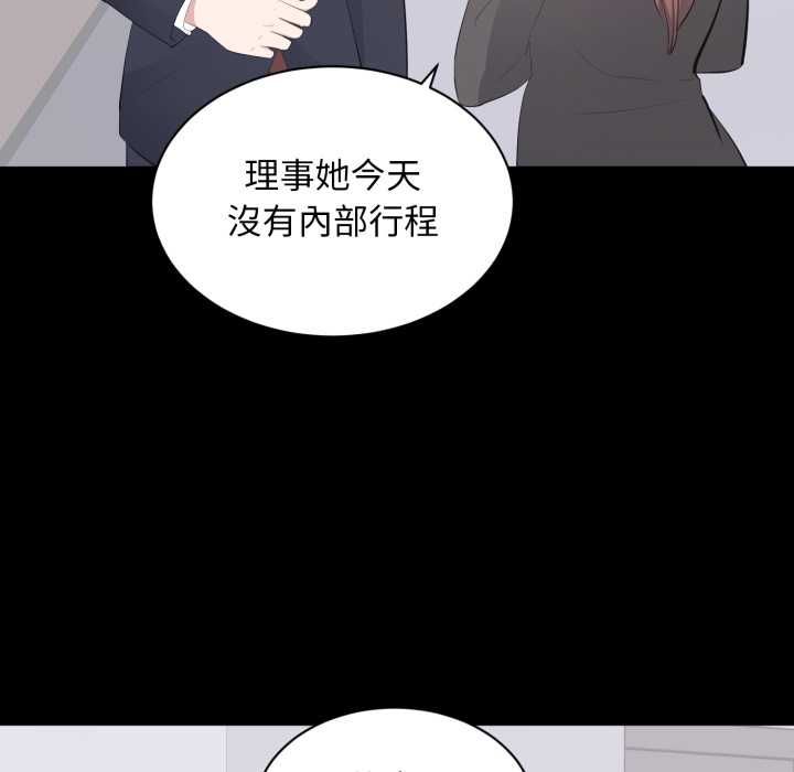 豪门千金的男人第14話