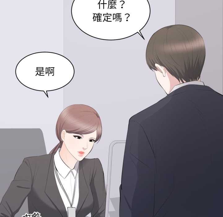 豪门千金的男人第14話