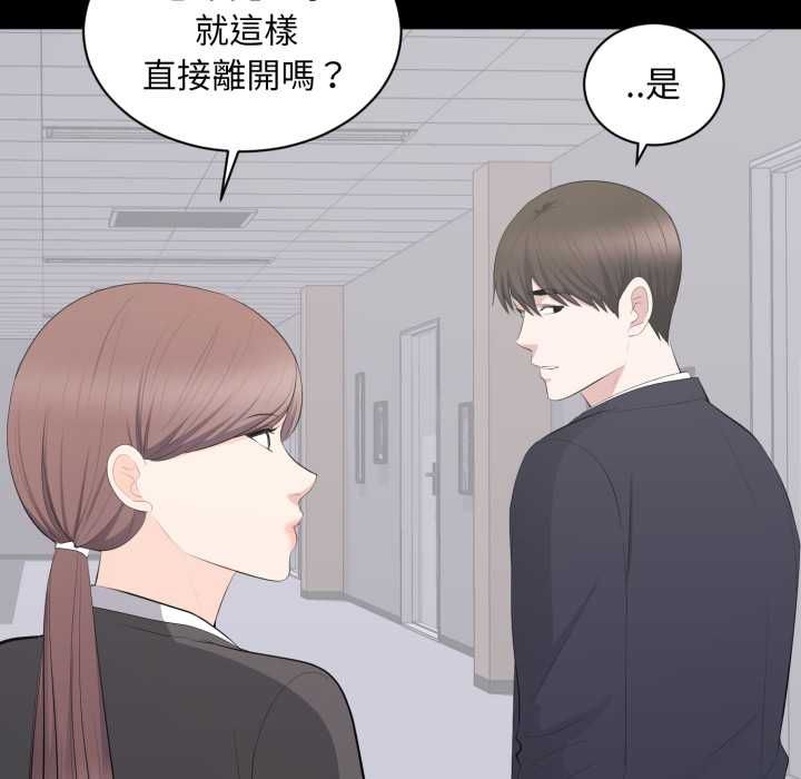 豪门千金的男人第14話