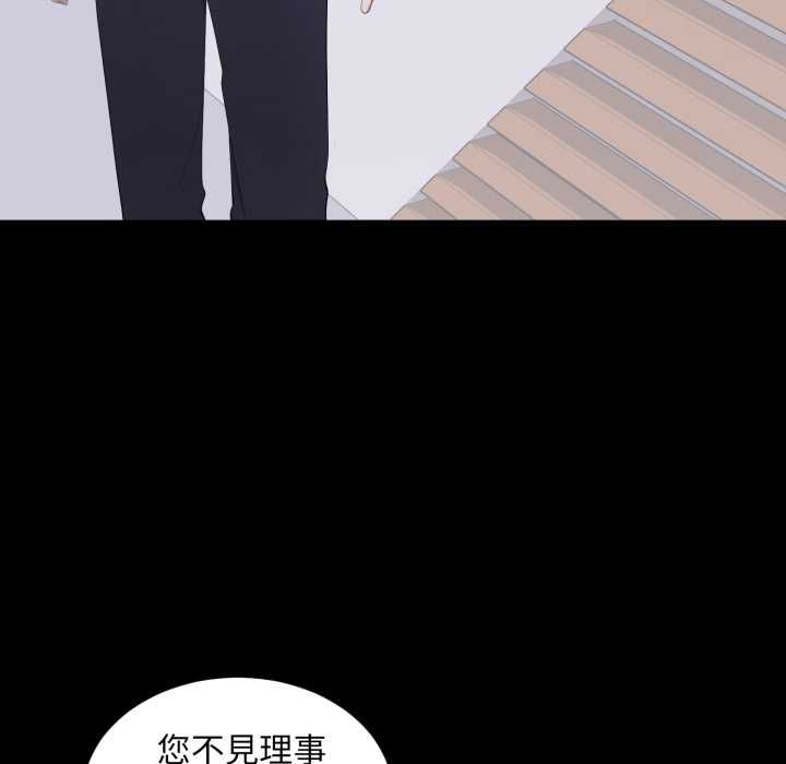 豪门千金的男人第14話