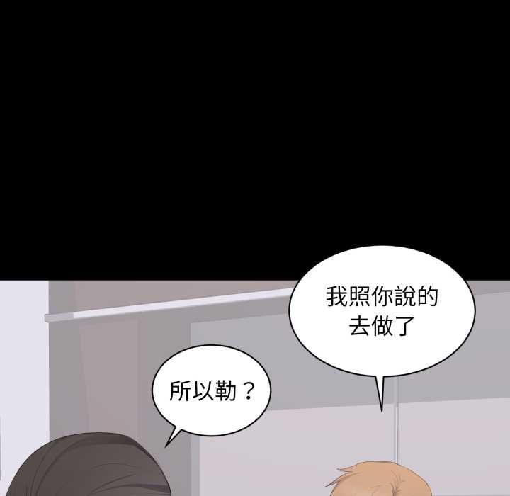 豪门千金的男人第14話