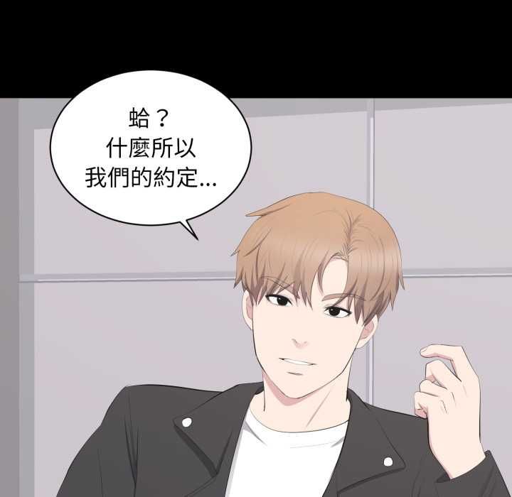 豪門千金的男人第14話
