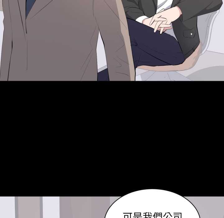 豪門千金的男人第14話