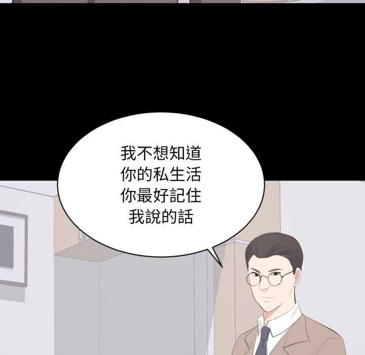 豪门千金的男人第14話