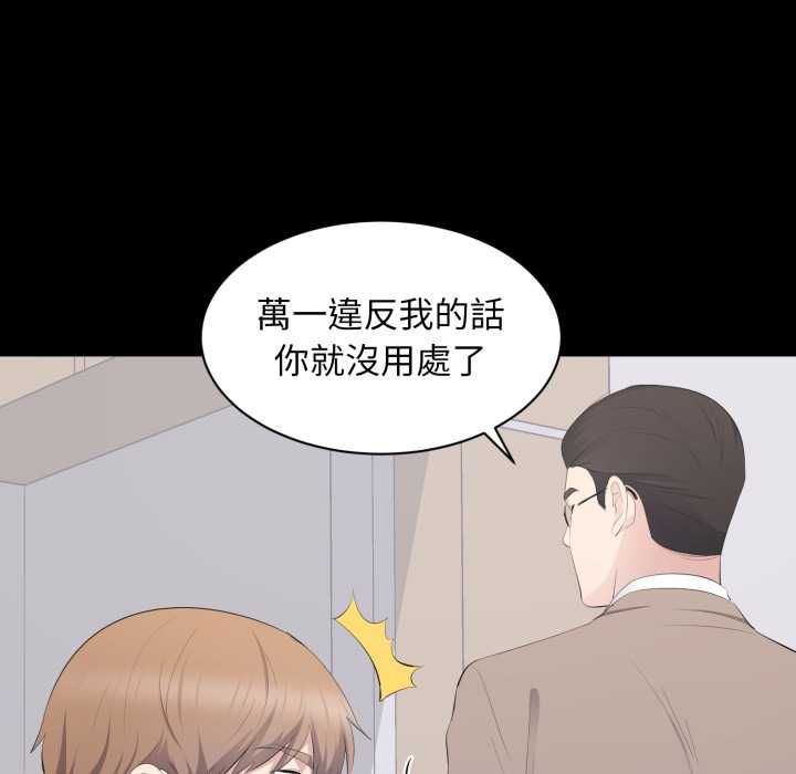 豪门千金的男人第14話