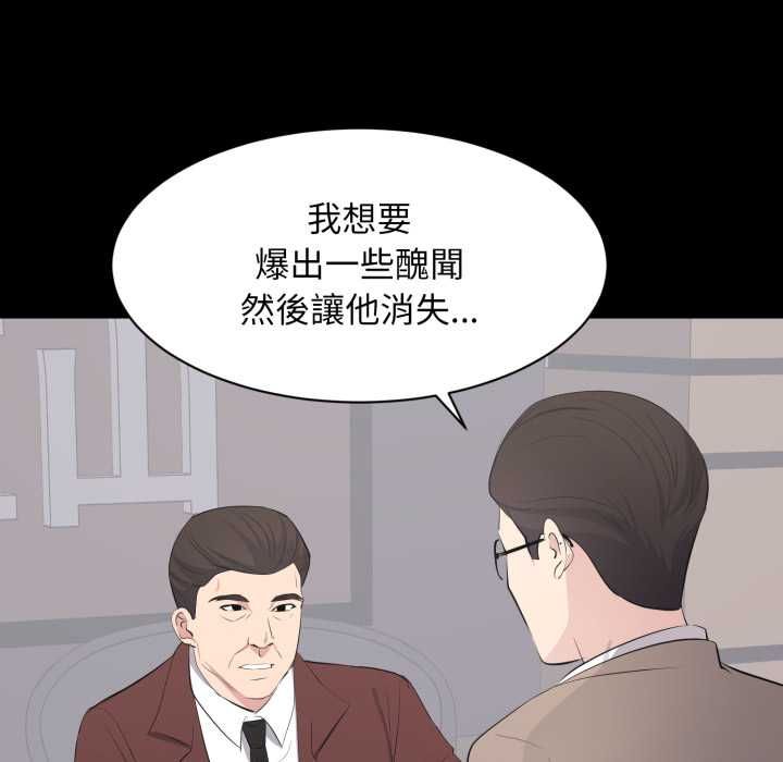 豪门千金的男人第14話
