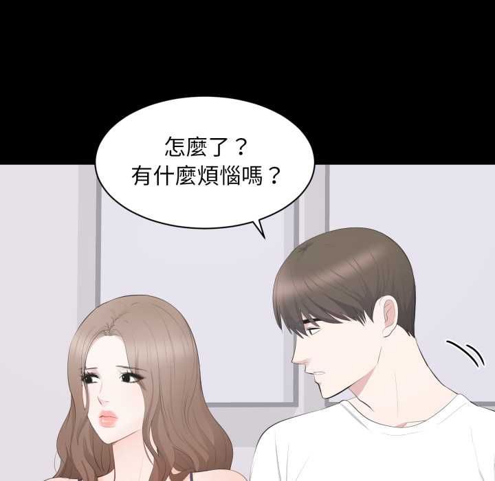 豪门千金的男人第14話