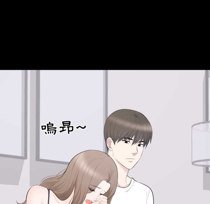 豪门千金的男人第14話