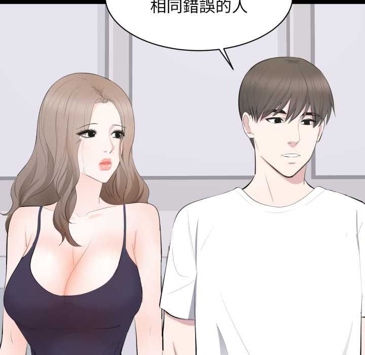 豪门千金的男人第14話