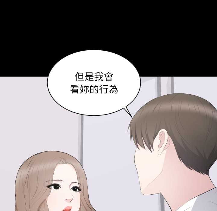 豪门千金的男人第14話