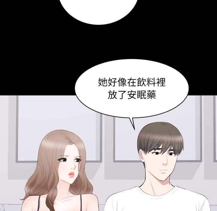 豪门千金的男人第14話
