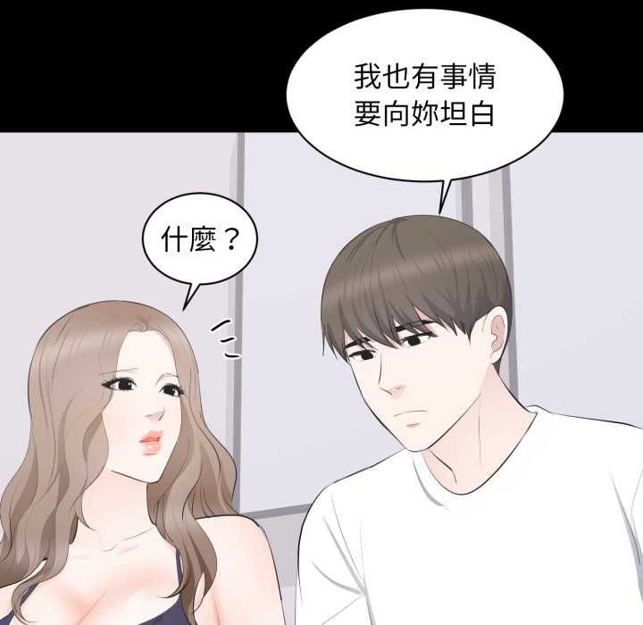 豪门千金的男人第14話