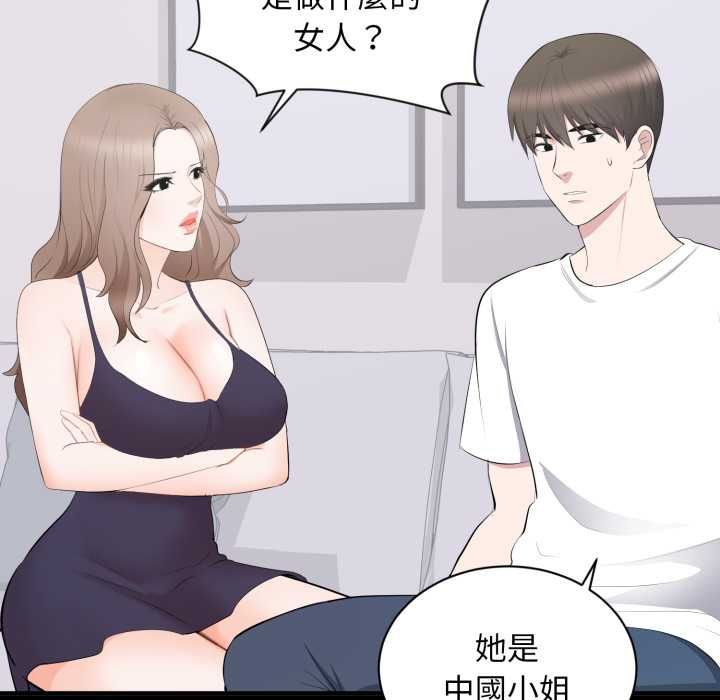 豪門千金的男人第14話