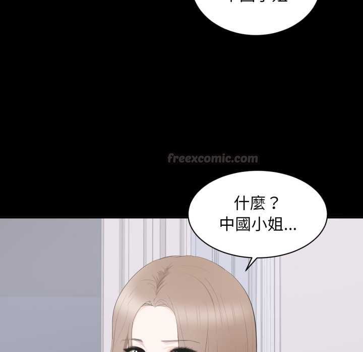 豪门千金的男人第14話