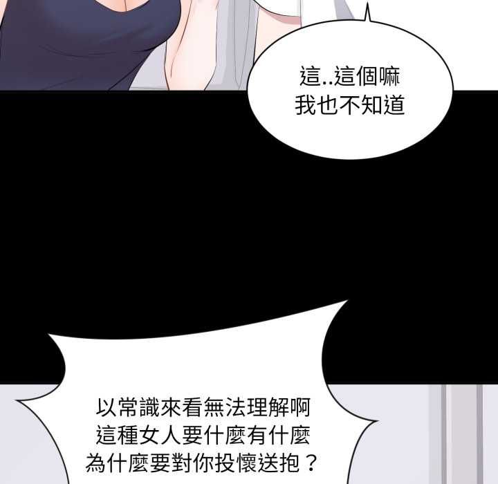 豪門千金的男人第14話
