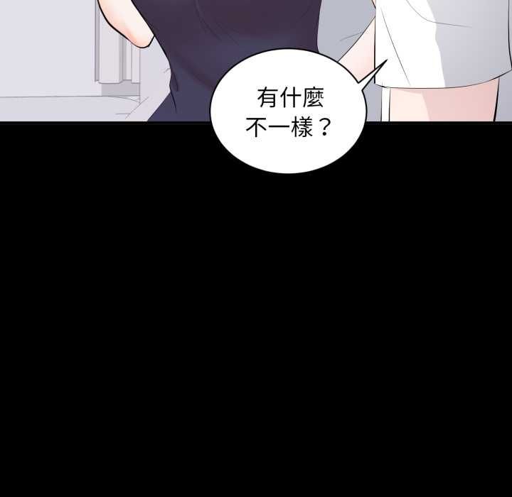 豪门千金的男人第14話