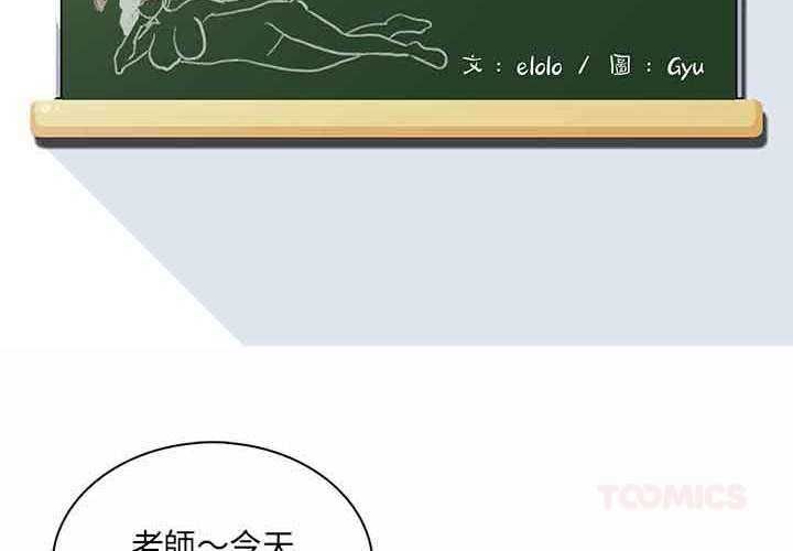 脱序教师第9話