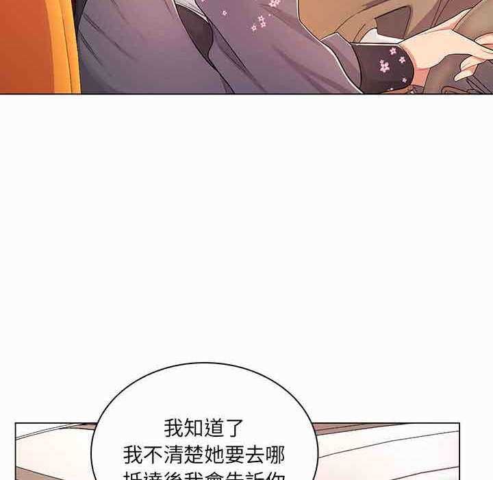 脱序教师第9話