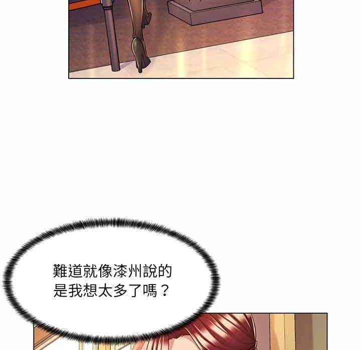 脱序教师第9話