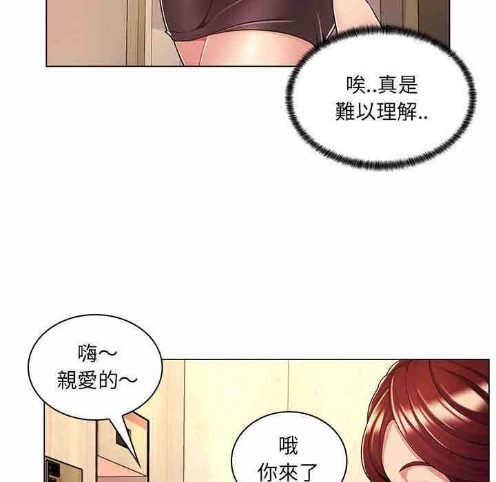 脱序教师第9話