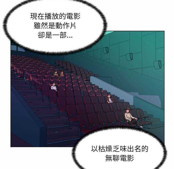 脱序教师第9話