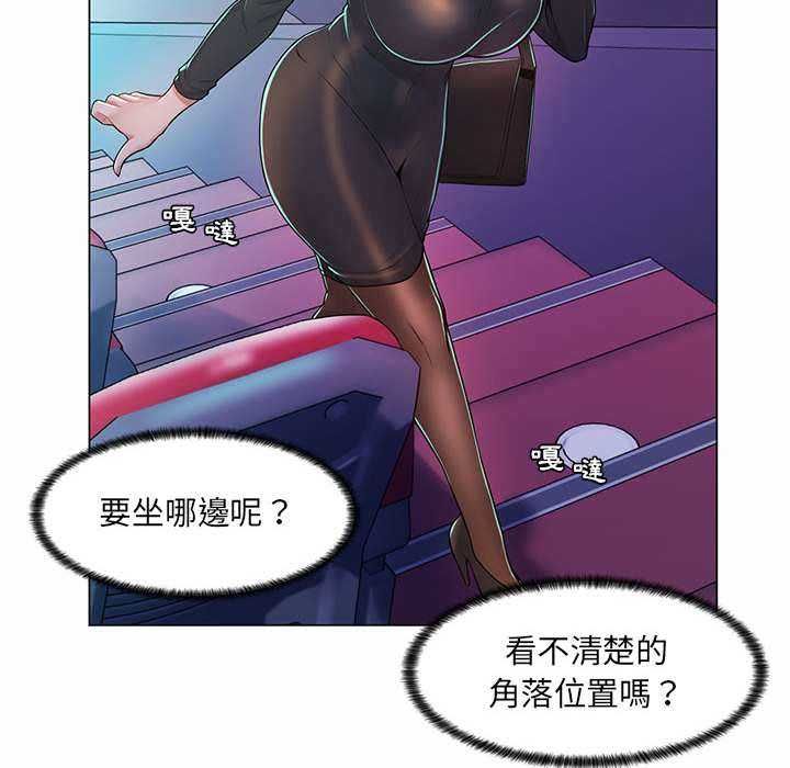 脱序教师第9話