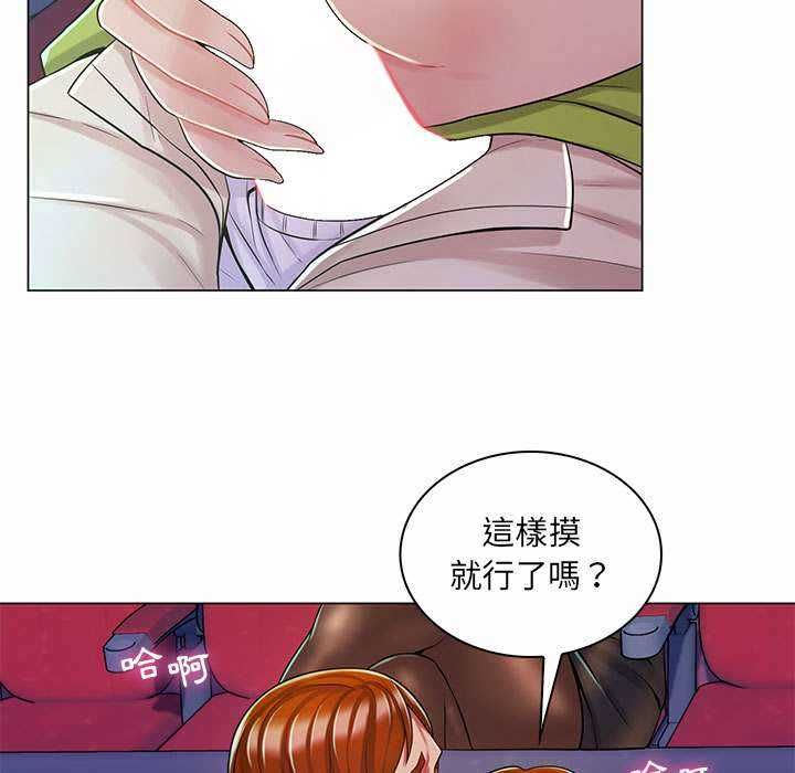 脱序教师第9話