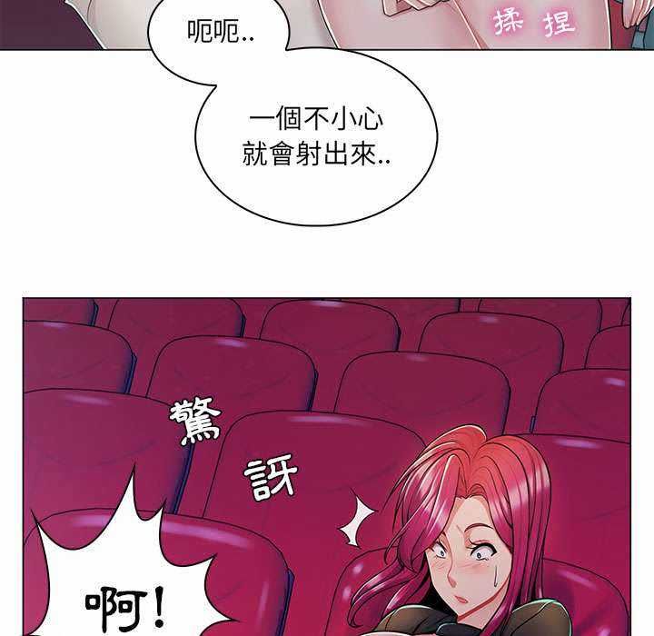 脱序教师第9話