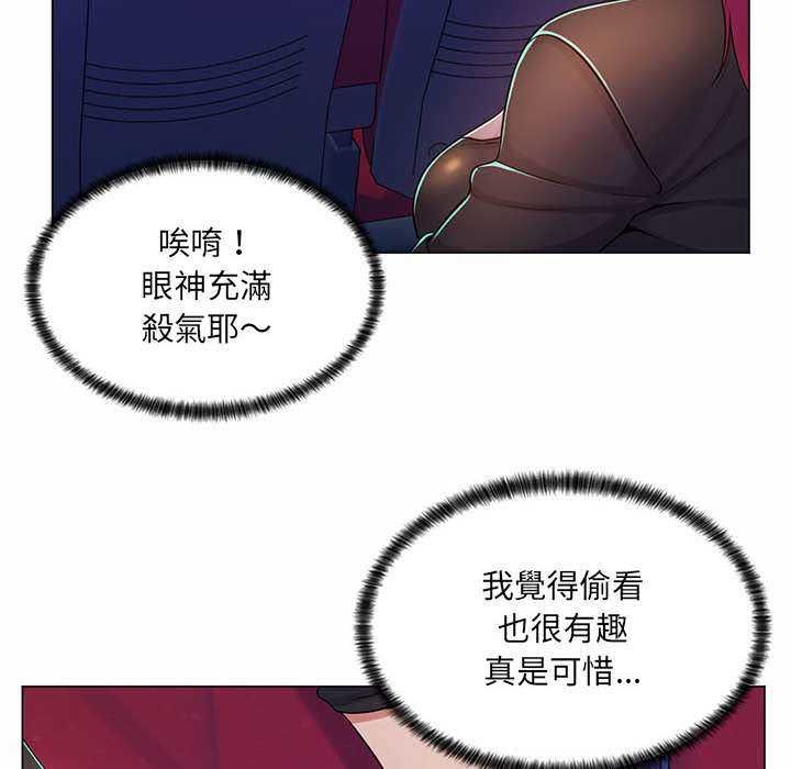 脱序教师第9話