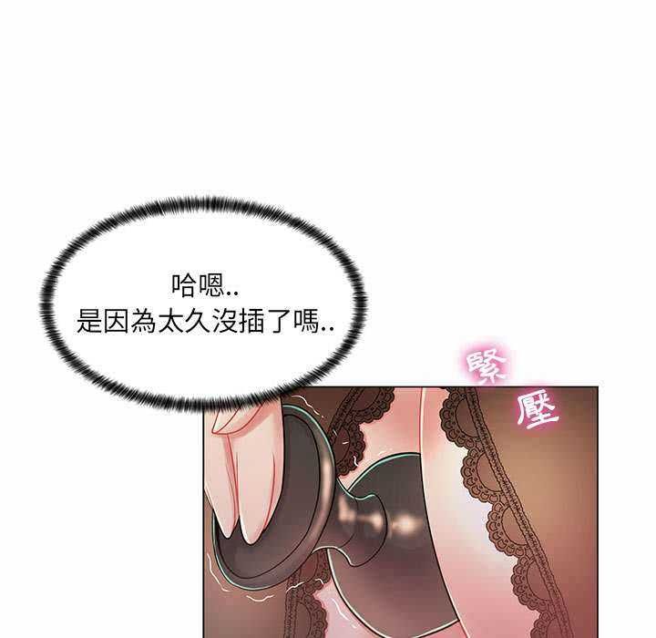 脱序教师第9話