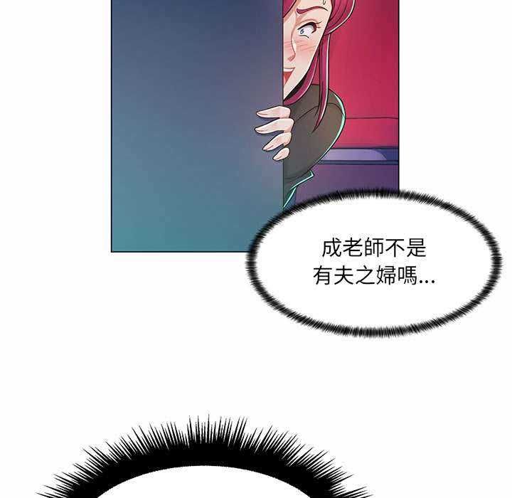 脱序教师第9話