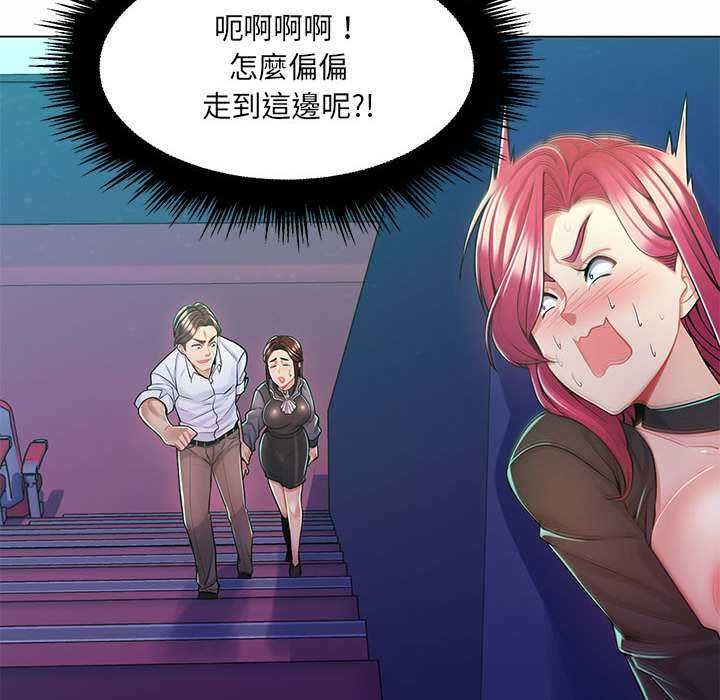 脱序教师第9話