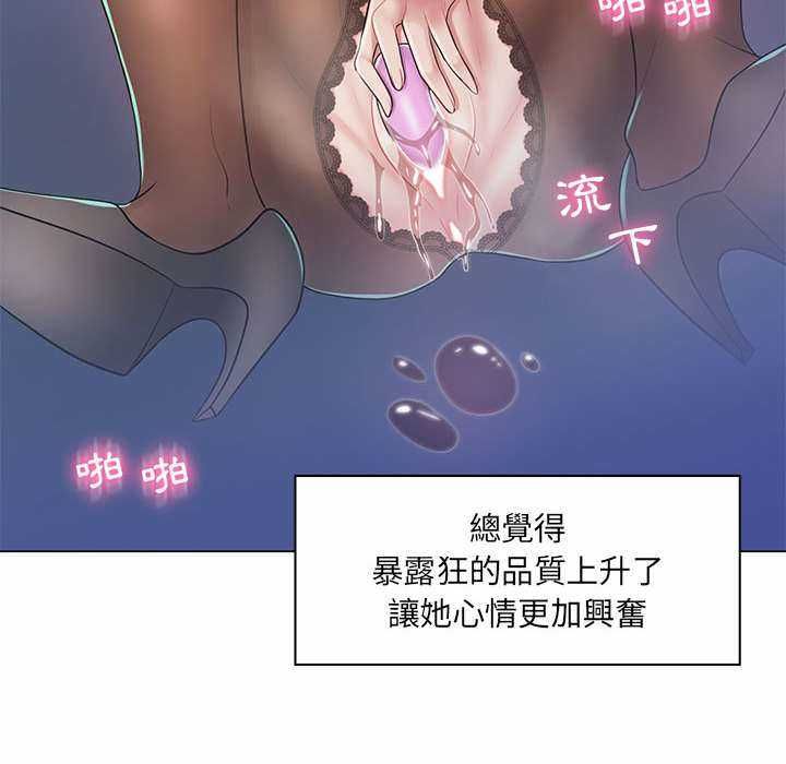脱序教师第9話