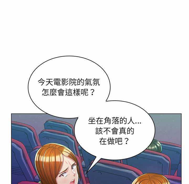 脱序教师第9話