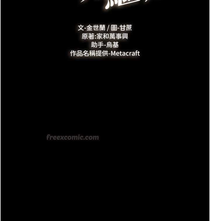 继母与继姐第117話-插到我非你不可為止
