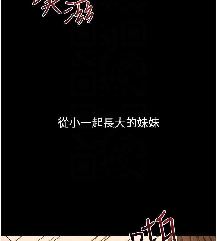 繼母與繼姐第117話-插到我非你不可為止