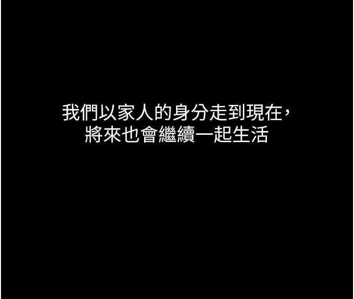 继母与继姐第117話-插到我非你不可為止