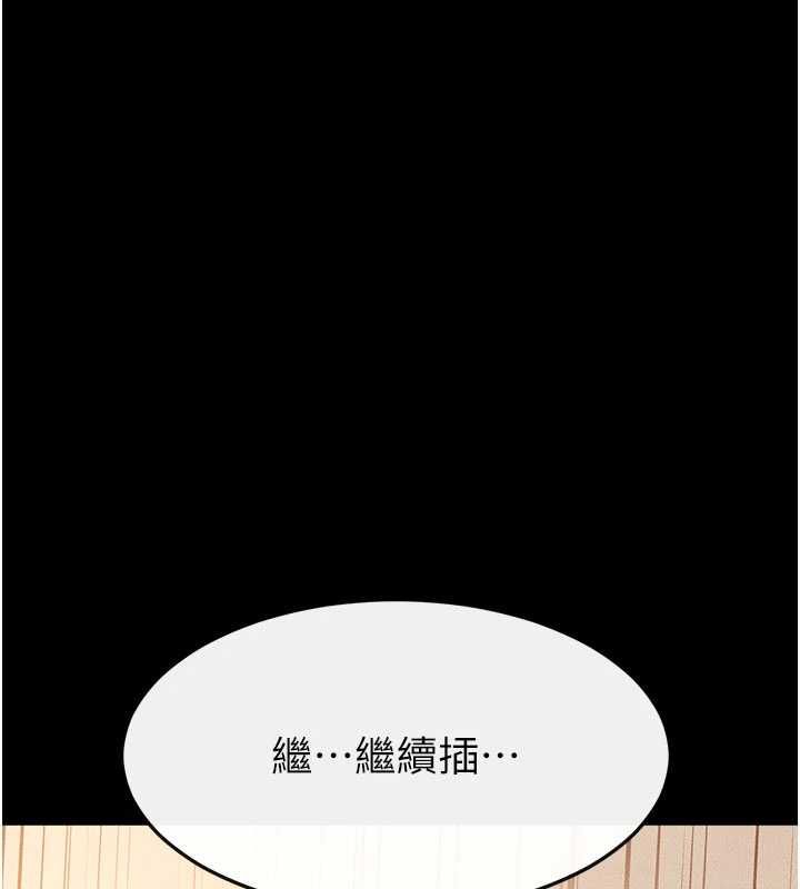 继母与继姐第117話-插到我非你不可為止