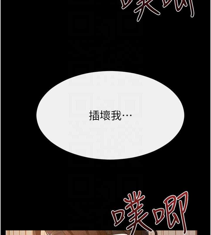 继母与继姐第117話-插到我非你不可為止