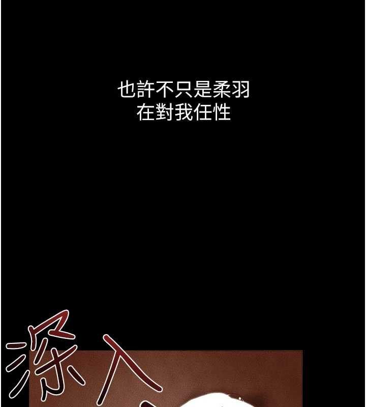 继母与继姐第117話-插到我非你不可為止